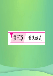 2018秋七年级地理上册 第5章 世界的发展差异章末综述习题课件 （新版）湘教版