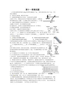 八年级下册物理第十一章测试题附答案