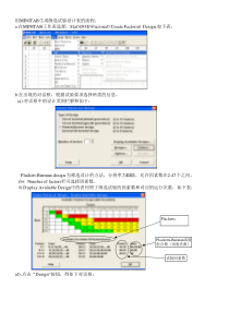 用minitab做Plackett-Burman-design(帕累托图)操作详解(全)