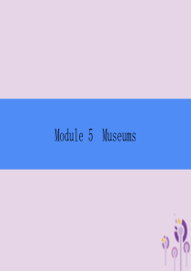 2018秋九年级英语上册 Module 5 Museums Unit 1 Don’t cross t