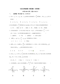 《反比例函数》测试题(含答案)