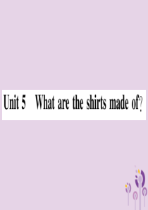 2018秋九年级英语全册 Unit 5 What are the shirts made of（第1