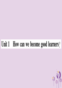 2018秋九年级英语全册 Unit 1 How can we become good learner