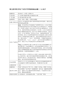 第九届学院奖策略单_和参赛规则