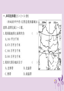 2018年秋八年级地理上册 第三章 中国的自然资源测试习题课件 （新版）新人教版