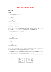 人教版九年级化学课件：第五单元化学方程式课题2如何正确书写化学方程式拓展训练（答案，解析）