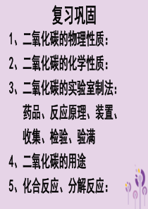 2018年九年级化学上册 第2章 身边的化学物质 2.3 自然界中的水（1）课件 沪教版