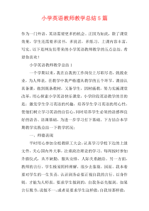 小学英语教师教学总结5篇