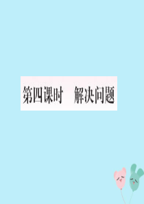 2018-2019学年一年级数学上册 6 11-20各数的认识 第4课时 解决问题作业课件 新人教版