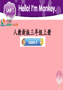 2017三年级英语上册 Unit 1 Hello！I’m Monkey（Lesson 6）教学课件 