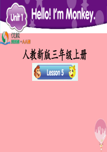 2017三年级英语上册 Unit 1 Hello！I’m Monkey（Lesson 5）教学课件 