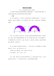 等积变形的策略