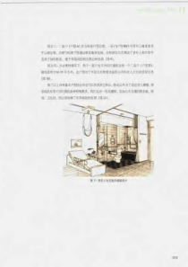 实战型房地产emba课程精选2后177页策划与设计