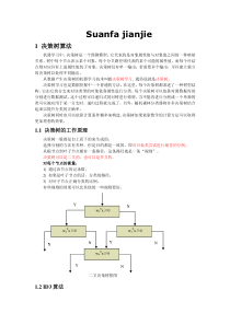 策略介绍