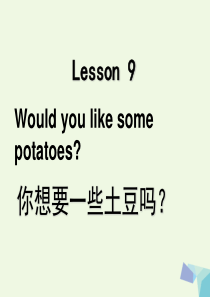 2016年五年级英语上册 Lesson 8 Would you like some potatoes