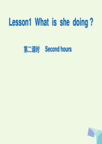 2016年五年级英语上册 Lesson 1 What is she doing课件1 科普版