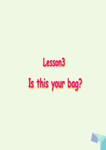 2016年四年级英语上册 Lesson 3 Is this your bag课件2 科普版