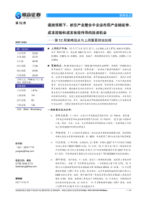 策略视点