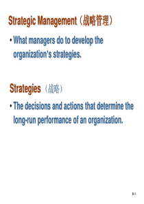 管理学课件第8章战略管理(StrategicManagement)