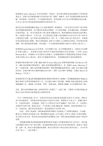 组策略是Active Directory中非常重要的一项技术