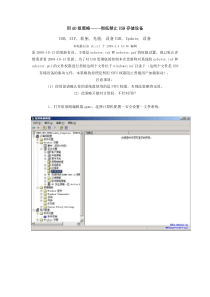 组策略禁用usb