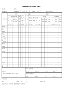 营业税纳税申报表