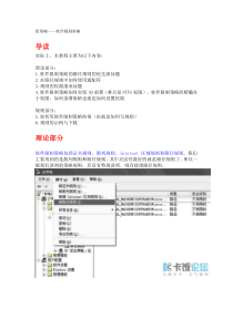 组策略软件限制策略