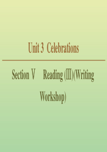 （新课标）2019年新教材高中英语 Unit 3 Celebrations Section Ⅴ Re