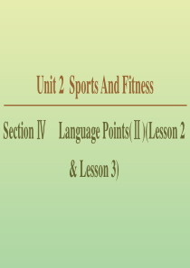 （新课标）2019年新教材高中英语 Unit 2 Sports And Fitness Sectio