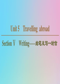 （新课标）2019-2020学年高中英语 Unit 5 Travelling abroad Sect