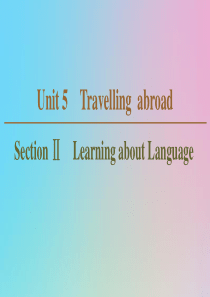 （新课标）2019-2020学年高中英语 Unit 5 Travelling abroad Sect