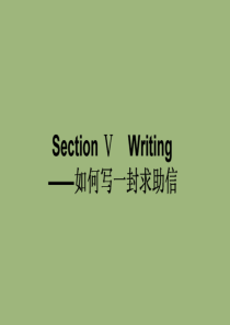 （新课标）2019-2020学年高中英语 Unit 5 Music Section Ⅴ Writin