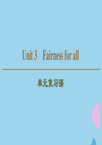 （新课标）2019-2020学年高中英语 Unit 3 Fairness for all单元复习课课