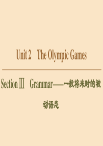 （新课标）2019-2020学年高中英语 Unit 2 The Olympic Games Sect