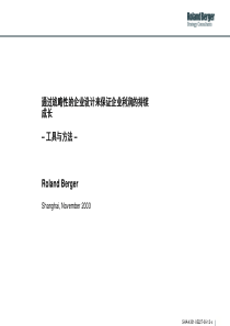 罗兰贝格通过战略性的企业设计来保证企业利润的持续成长(1)