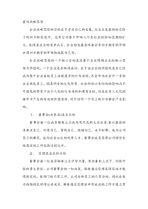 置信战略思想