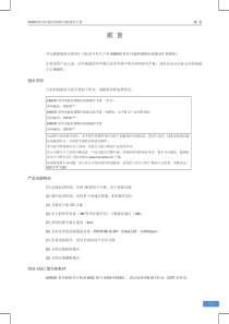 汇川技术《AM600系列可编程逻辑控制器硬件手册》