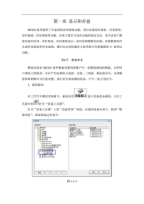 技能培训：昆仑通态高级教程