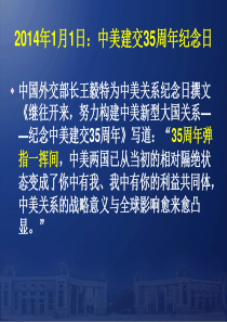 美国亚太再平衡战略的中美新型大国关系