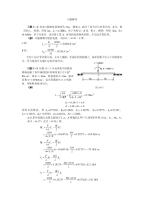 基础工程习题解答