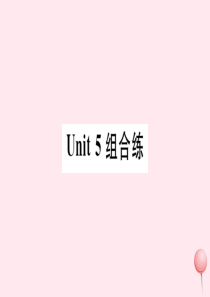 （武汉专版）2019秋九年级英语全册 Unit 5 What are the shirts made