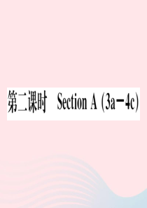 （武汉专版）2019秋九年级英语全册 Unit 3 Could you please tell me