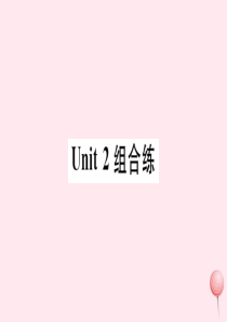 （武汉专版）2019秋九年级英语全册 Unit 2 I think that mooncakes a