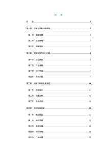 群岛新区空间战略规划