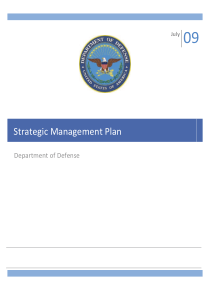 美国战略管理计划