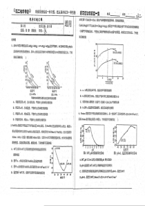 高二化学 第5周周测 经典习题汇编（pdf）