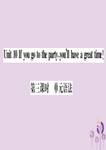 （通用版）2018秋八年级英语上册 Unit 10 If you go to the party，y