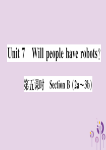 （通用版）2018秋八年级英语上册 Unit 7 Will people have robots（第