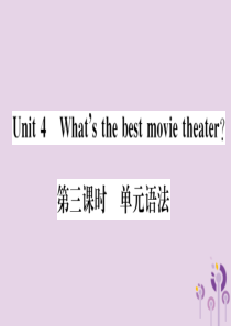 （通用版）2018秋八年级英语上册 Unit 4 What’s the best movie the