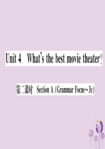 （通用版）2018秋八年级英语上册 Unit 4 What’s the best movie the